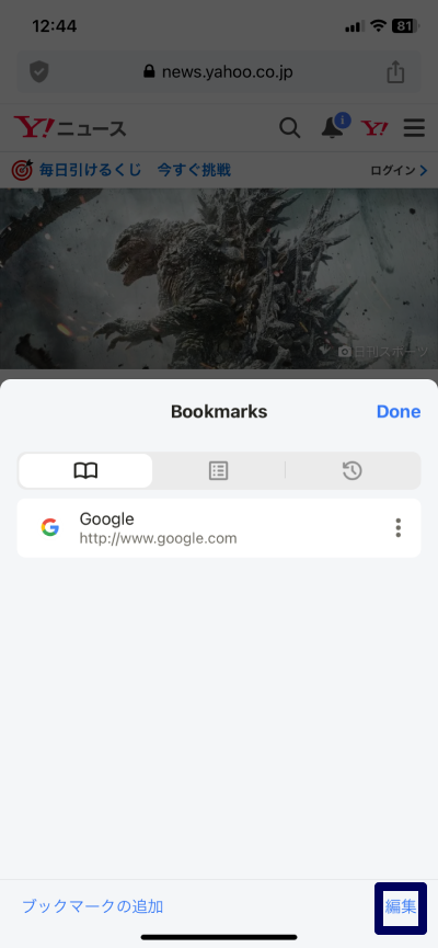 img-editbookmark2-1