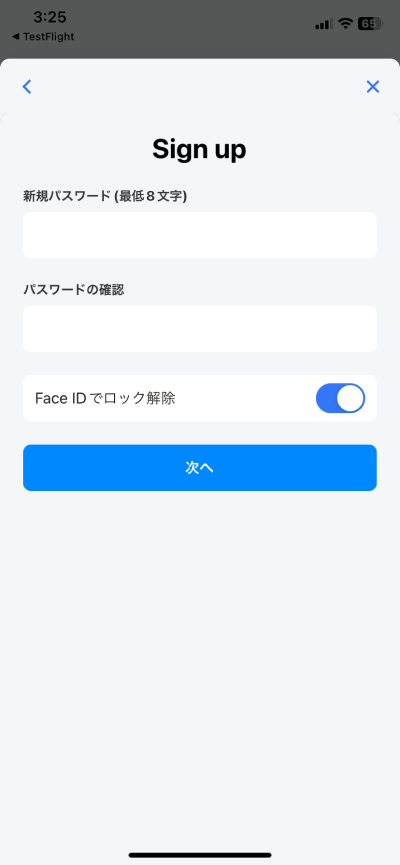 パスワードを作成