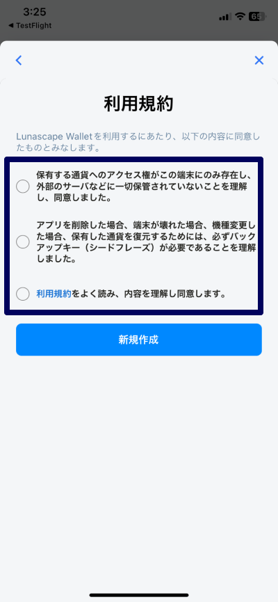 利用規約