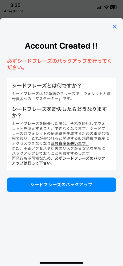 シードフレーズについて