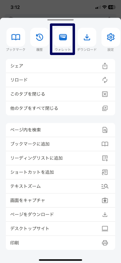 ウォレットボタン